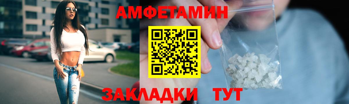 Тольятти  АМФЕТАМИН  АМФ  Вход с VPN  это какой сайт  Амфетамин 98% 