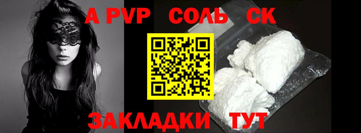 Тольятти  A-PVP VHQ  Вход с VPN  Alfa_PVP Crystall 