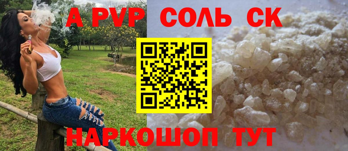 А ПВП СК Тольятти
