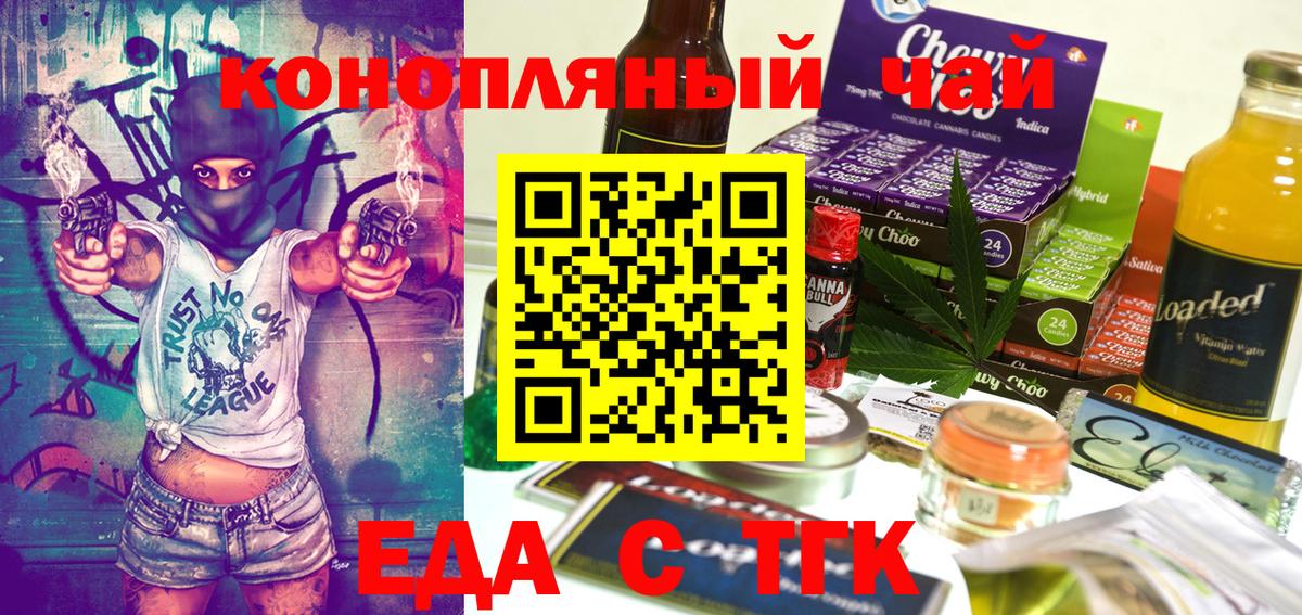 Печенье с ТГК марихуана Тольятти
