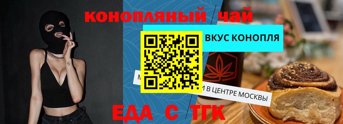 Canna-Cookies марихуана  Вход с VPN  Тольятти 