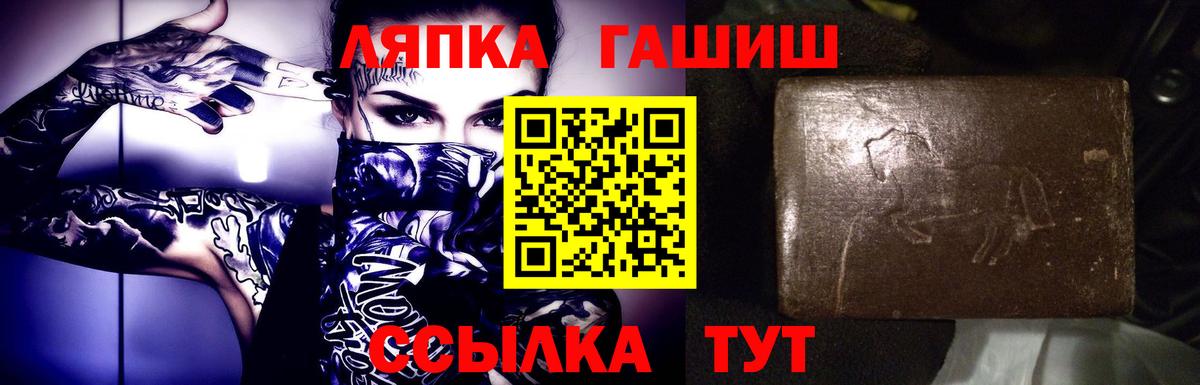 Гашиш ice o lator Тольятти