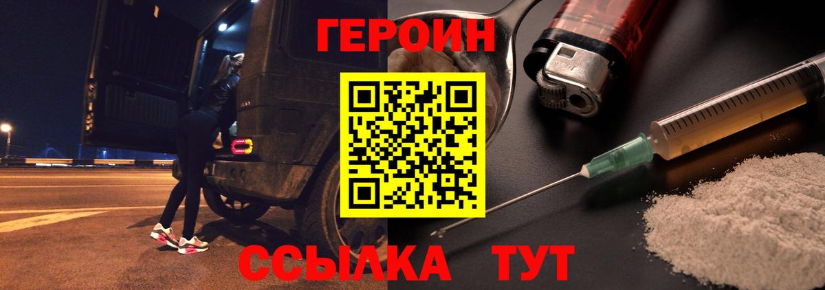 Героин афганец Тольятти