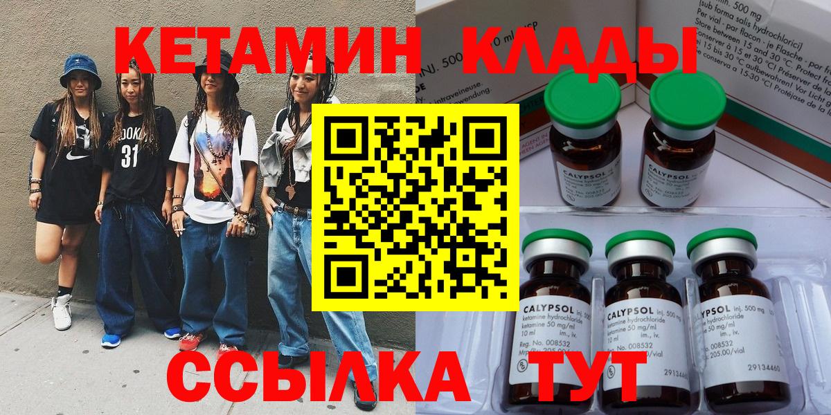 Тольятти  Кетамин ketamine  Вход с VPN  КЕТАМИН VHQ 