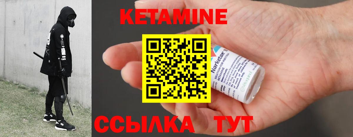 Кетамин VHQ Тольятти