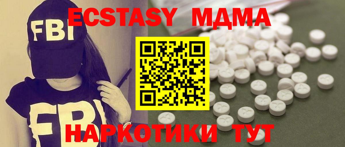 MDMA crystal  MDMA  Тольятти  Вход с VPN  МДМА молли 