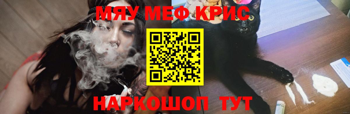 mega сайт  МЯУ-МЯУ мяу мяу  Вход с VPN  Тольятти  Мефедрон  Меф 