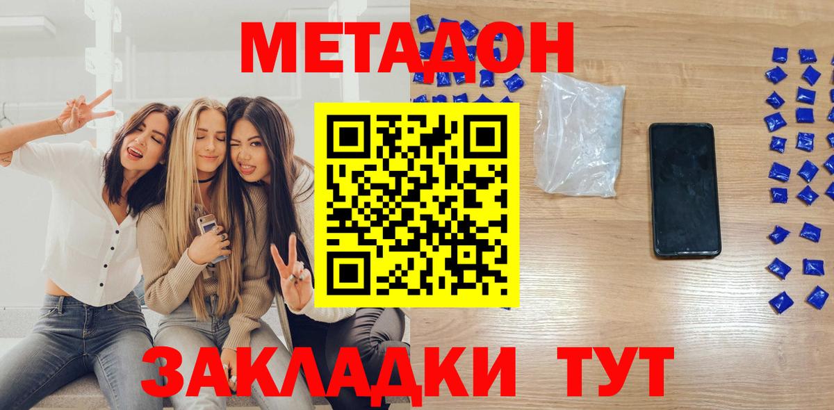 Метадон VHQ Тольятти