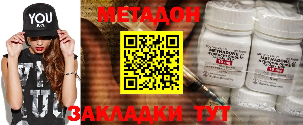 Тольятти  Метадон methadone  Метадон белоснежный  Вход с VPN 