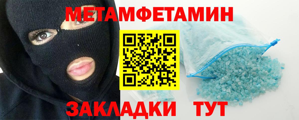 Тольятти  МЕТАМФЕТАМИН Methamphetamine  Вход с VPN 