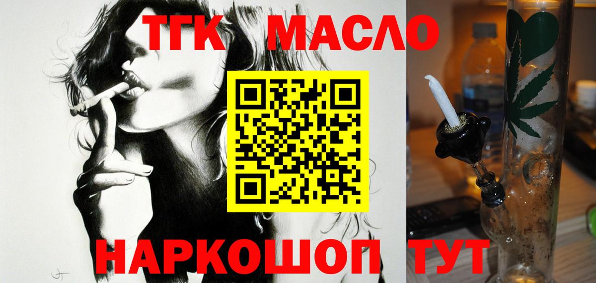 Тольятти  даркнет сайт  Вход с VPN  Дистиллят ТГК гашишное масло 